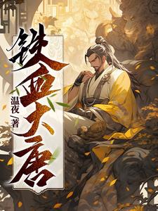 大唐第一亲王!