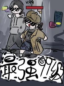 最强95阵容s13神装